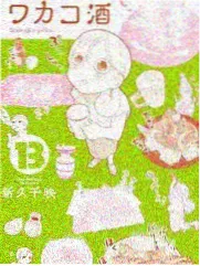 北纬三十度手记漫画封面